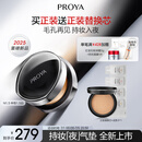 珀莱雅（PROYA）恒耀雾瘾气垫N1.5中性偏白油皮遮瑕气垫粉底液 14g