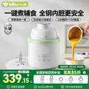 小熊（Bear）辅食锅婴儿蒸煮炖一体全钢 蒸煮搅一体多功能料理机6叶单杯单刀Q3