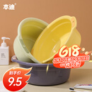 本迪38cm大号加深洗脸盆学生宿舍洗衣洗菜加厚塑料脸盆单个装颜色随机