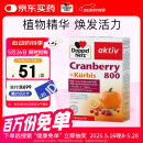 双心（Doppel herz）南瓜籽蔓越莓胶囊30粒保护泌尿系统男士