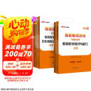中公教资2025国家教师资格考试教材教师资格证：综合素质+教育教学知识与能力+历年真题小学 套装4本