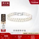 周大福 时尚 925银镶珍珠手链 17.5cm T70800 520礼物
