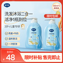 戴·可·思儿童洗发水沐浴露二合一 儿童宝宝洗发沐浴露 两瓶装 500ml*2