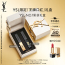 圣罗兰（YSL）口红唇膏双支礼盒1966+314化妆品套装礼盒生日礼物女送女友
