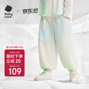 babycare儿童防晒裤婴儿外套轻薄亲子宝宝防晒衣夏季冰丝 薄荷泡泡 100 