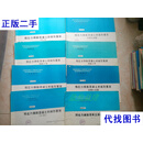 全国通用工业厂房结构构件标准图集：G415（一、二、三、四、五）预应力钢筋混凝土折线形屋架《8册合售