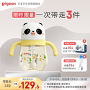 贝亲（Pigeon）熊猫小月龄防呛防漏喝水喝奶学饮杯奶瓶 300mL 7月+