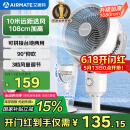 艾美特（AIRMATE）【小暴风】空气循环扇大风量摇头电风扇家用台式落地扇升级加高换气轻音柔风小风扇 FA18-X115