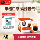 DOLCE GUSTO美式浓黑 进口黑胶囊咖啡 16颗装(雀巢多趣酷思咖啡机适用)