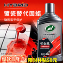龟牌（Turtle Wax）铂金盾浓缩聚合瓷汽车蜡镀膜蜡养护蜡镀瓷打蜡保护全车赛车衣 【全网爆款】5倍镀瓷抗酸碱
