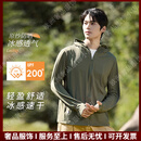 IpentaTRSV品牌男士防晒衣男新款夏季冰丝连帽专业户外钓鱼外套防晒服 男款-冰军绿 M