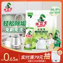 水卫士水垢清除剂食品级柠檬酸除垢剂饮水机电热水壶清洁剂200g