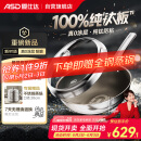 爱仕达（ASD）炒锅无涂层纯钛炒菜锅钛锅防粘0涂层燃气电磁炉通用32cm适合3-5人