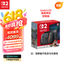 Nintendo Switch任天堂二代游戏机NS2掌上主机港版 单机 尝鲜版不含马车游戏Switch2便携家用体感掌机