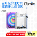 usmile笑容加智能电动牙刷 新动力大摆幅 全智能模式 Y30浅海蓝 情侣送男女友礼物 七夕情人节礼物