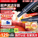康佳（KONKA）康佳超声波洁牙器洗牙器结石去清除洁洗牙齿冲洗器去黄牙结石神清洁器烟渍茶渍工具医用母亲节礼物 星空蓝95%选择【真超声波医疗器械认证】 4支喷头