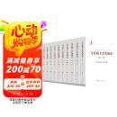 马克思主义发展史（十卷本）