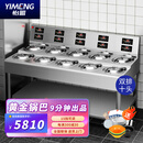 怡盟（YIMENG）煲仔饭机商用全自动智能电热多头炉广式煲仔炉数码黄金锅巴多眼灶砂锅扒炉煲仔机 单层双排（10头）【商户多选】