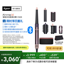 戴森（DYSON）【国家补贴15%】HS08智能美发造型器旗舰套装长发版 自动卷发 顺发 防飞翘 吹风 礼物 晶耀紫色长发版