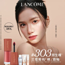兰蔻【新色号】菁纯裸唇釉#303 原生裸口红唇膏化妆品生日礼物送女友