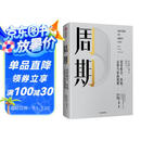 周期 投资机会 风险 态度与市场周期 价值投资大师 投资最重要的事 作者著 原则 穷查理宝典作者 瑞 达利欧 查理 芒格力荐