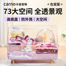 carno卡诺73大电视仓鼠笼子金丝熊大空间豪华别墅造景裸笼
