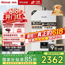 林内（Rinnai）【小蛮腰】16升燃气热水器天然气【国家补贴15%】智慧恒温升级CPU低水压启动16GD31（JSQ31-GD31）