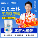 海氏海诺锦舒立克 白凡士林500ml 身体乳润肤防皲裂手足干裂护手霜
