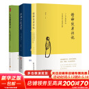 【新华正版】儿童健康讲记 精神健康讲记 经典中医启蒙 李辛中医三部曲 回到本源 四部曲 中医养生保健 儿童保健心理健康教育 阅读狂欢节 李辛中医三部曲