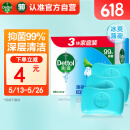 滴露（Dettol）香皂薄荷3块装男士香皂抑菌 沐浴皂洗澡洗手洗脸儿童