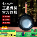 章丘铁锅手工锻打铁锅无涂层物理不粘锅炒锅木把圆底炒菜锅厨房好物轻音 标准版古法烤蓝（已干烧） 32cm