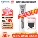 来旺兄弟宠物剃毛器泰迪比熊专用剃毛器推子造型留毛9mm电推剪狗狗用品