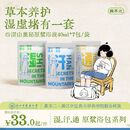 真不二深山奥秘泡脚药包3袋组合装足浴液草本足浴包发汗散寒