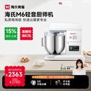 海氏（Hauswirt）M6厨师机和面机家用商用大容量全自动揉面机打蛋器搅面机奶油机 升级冰桶款 7L