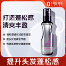 资生堂专业美发（SHISEIDO PROFESSIONAL）秀场造型雪绒蓬蓬粉雾150ml免洗蓬松碎发定型神器喷雾