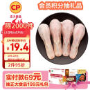 CP正大食品鸭头1.6斤  生鲜冷冻生鸭头  酱鸭  火锅 烧烤食材