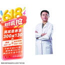 高血压饮食调养一本就够：稳血压 头不晕 防中风京东618活动