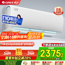 格力（GREE）1.5匹 云锦三代 新1级能效变频壁挂式省电空调挂机 搭载冷酷外机 KFR-35GW/NhAe1BAj 家电国家补贴