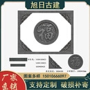 仿古圆形福字砖雕古建影壁墙中式四合院浮雕挂件庭院围墙装饰砖雕 1