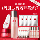 SK-II神仙水230ml+面霜50g+光子小灯泡30ml护肤品套装sk2化妆品skii