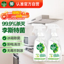 滴露（Dettol）家居厨房清洁除菌喷雾500ml*2瓶冰箱清洁剂除味油污李斯特菌青苹