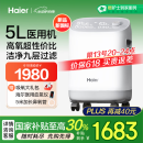 海尔（Haier）5L升医用制氧机家用吸氧机老人孕妇氧气机带雾化新国标503W