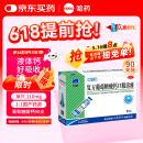 三精牌复方葡萄糖酸钙口服溶液10ml*90支 液体钙好吸收 1-3岁儿童补钙青少年0-4-6-17岁 