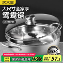 炊大皇 鸳鸯火锅30cm 304不锈钢 易洁火锅盆汤锅电磁炉通用 4-6人
