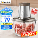 小熊（Bear）绞肉机家用 绞馅机 碎肉机 电动多功能料理搅拌打肉饺子肉馅蒜蓉机不锈钢 搅肉机QSJ-B03E1 约2L