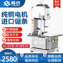 羚木 锯骨机商用大型切骨电动台式剁骨锯骨切割筒骨排骨冷冻肉 升级250型(不锈钢)