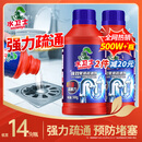 水卫士管道疏通剂强力溶解500g*2瓶 厕所马桶下水道厨房地漏浴室除臭剂