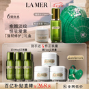 海蓝之谜（LA MER）强韧修护套装(精萃水+面霜)护肤品化妆品礼盒生日礼物送女友