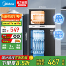 美的（Midea）消毒柜家用 餐具碗柜碗筷茶杯消烘一体机 小型立式  77L三层 高温二星级 【国家补贴】80R05