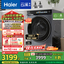 海尔（Haier）滚筒洗衣机全自动10公斤懒人家用家电国家补贴20% 云溪3.0直驱洁净 XQG100-BLDE583HU1